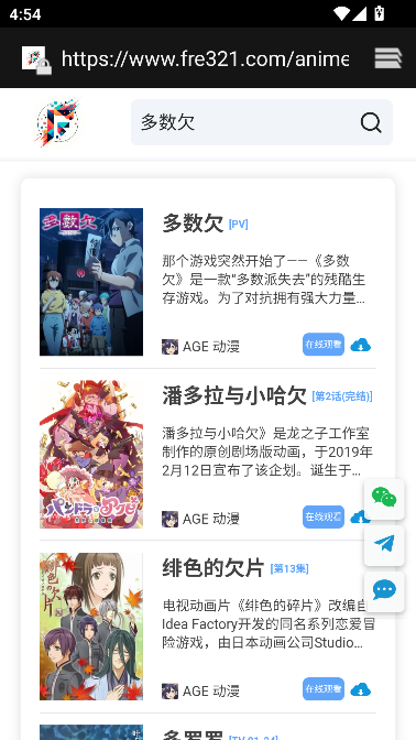 夸克搜-最优雅的夸克网盘搜索引擎下载v1.0.0 官方版