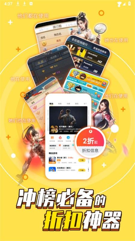 游戏fan手游折扣平台app最新版