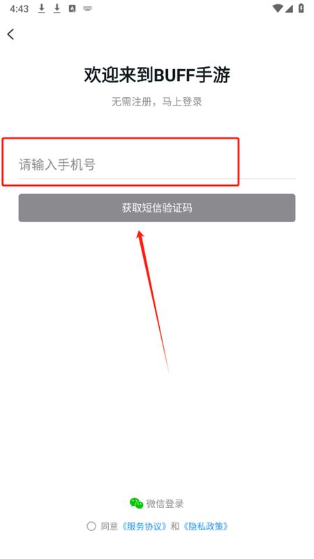 游戏fan手游折扣平台app最新版