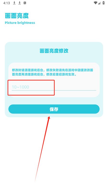 yc工具箱(原亦辰画质助手)安卓官方版
