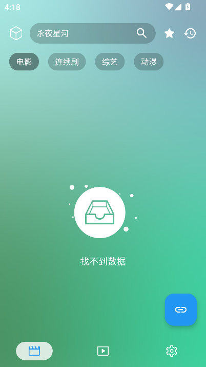 OK影视Pro下载电视版v3.0.3 官方版
