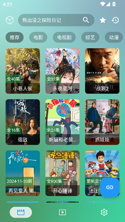 OK影视Pro下载电视版v3.0.3 官方版