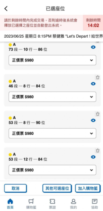 urbtix城市售票网app官方下载v1.4.7最新版