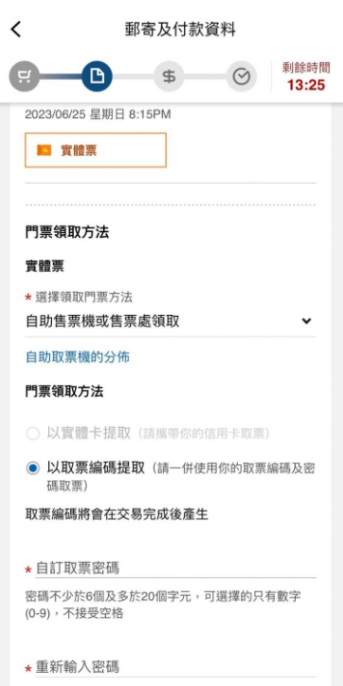 urbtix城市售票网app官方下载v1.4.7最新版