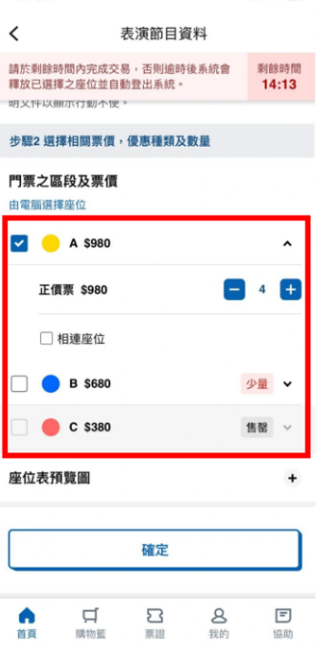 urbtix城市售票网app官方下载v1.4.7最新版