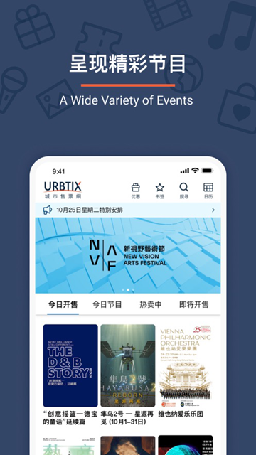 urbtix城市售票网app官方下载v1.4.7最新版