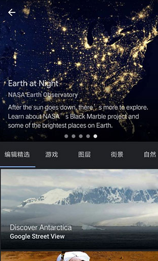 谷歌地球google earth手机版下载v10.79.0.3官方最新版