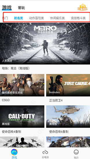 达龙云电脑app下载官方正版v5.9.9.5最新版