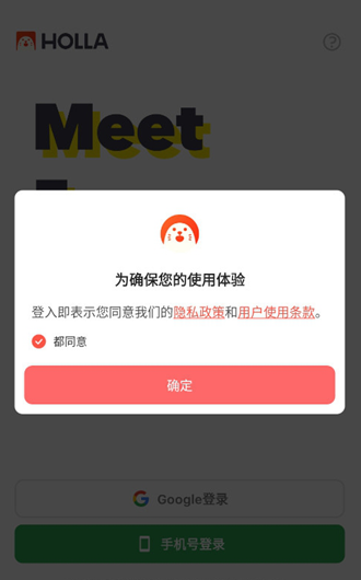 holla软件下载最新版本2025v9.3.3 官方版