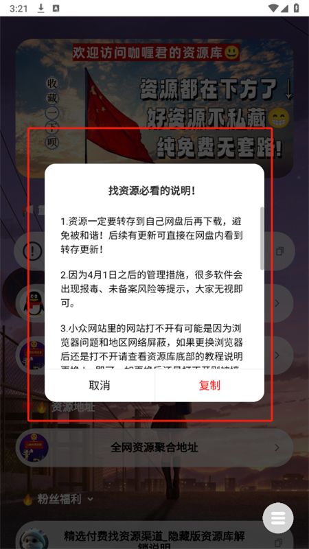 咖喱君资源库app安卓官方版