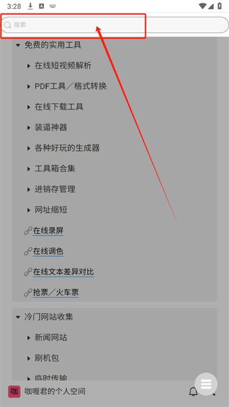 咖喱君资源库app安卓官方版