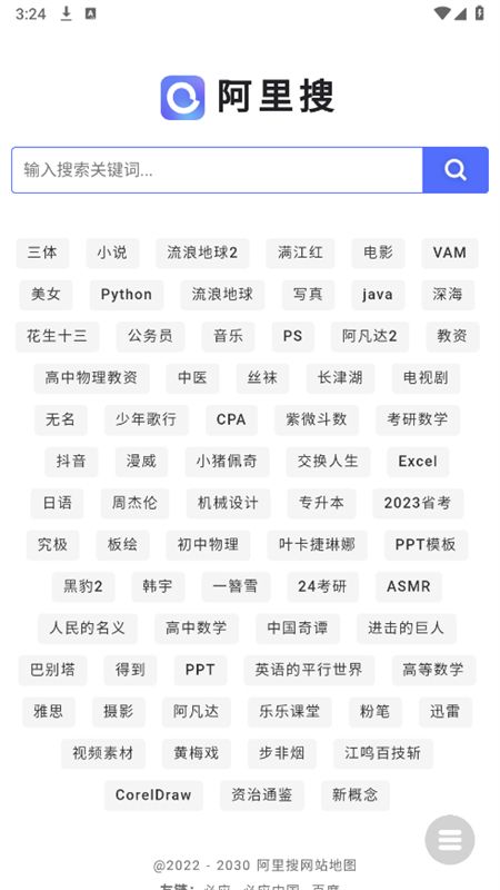咖喱君资源库app安卓官方版