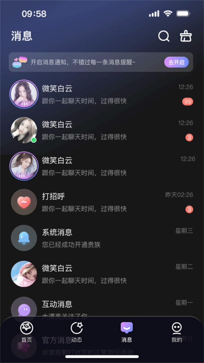 可可星球app官方下载最新版本v1.11免费版