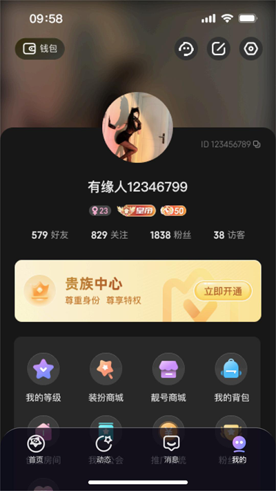可可星球app官方下载最新版本v1.11免费版
