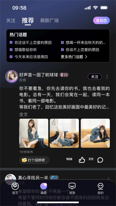 可可星球app官方下载最新版本v1.11免费版