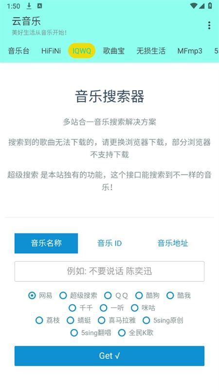 云音乐合集app手机版