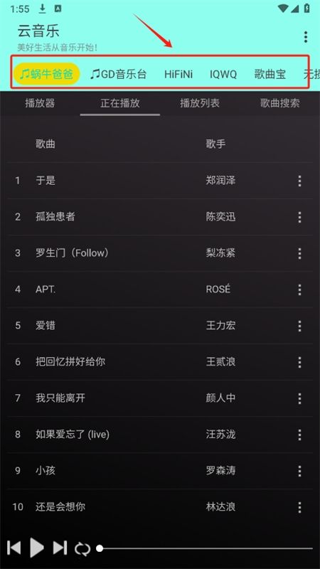 云音乐合集app手机版