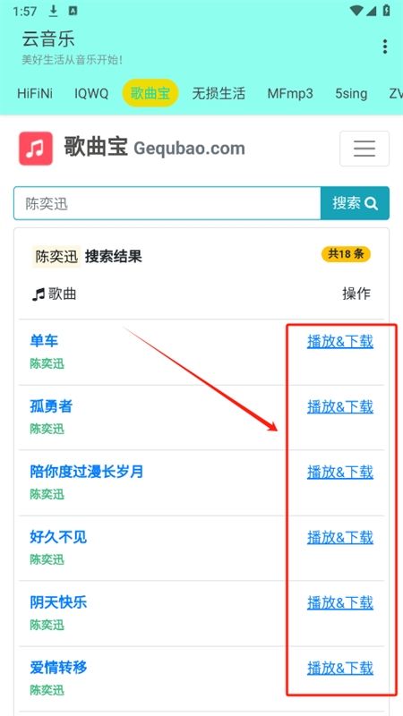 云音乐合集app手机版