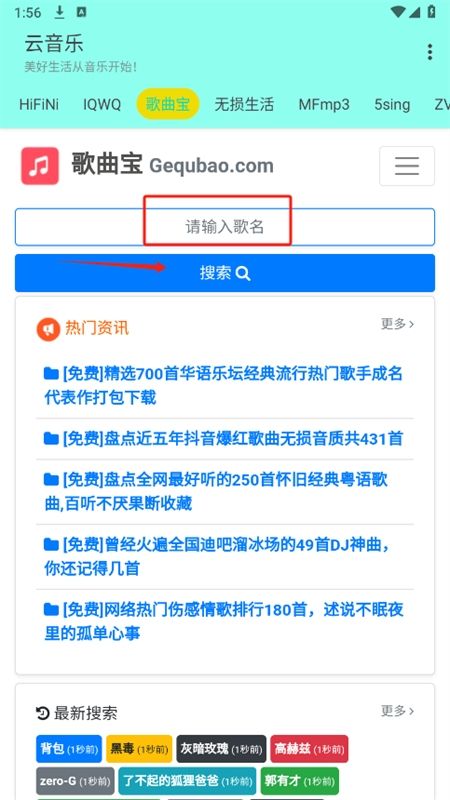 云音乐合集app手机版