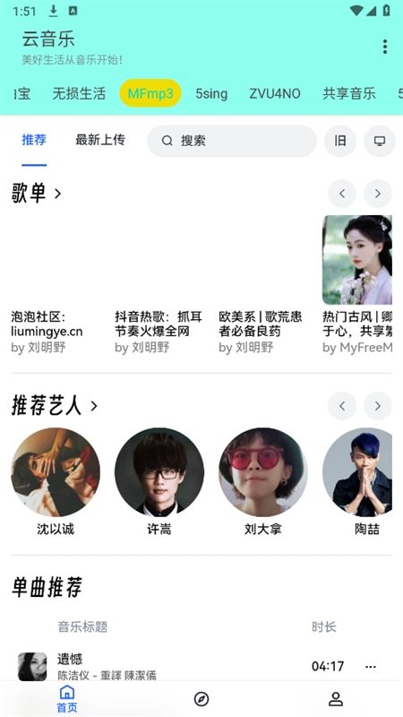 云音乐合集app手机版