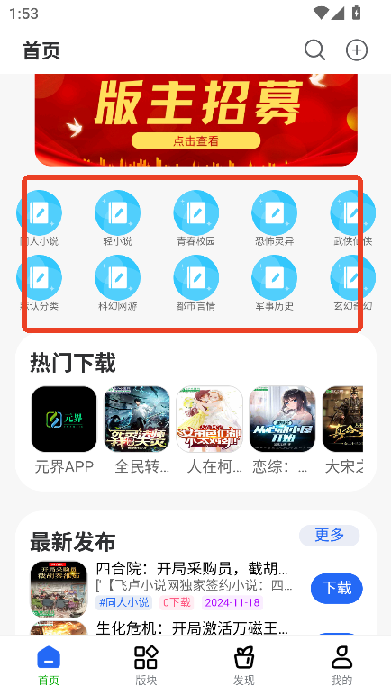 起源社区app下载2025最新版v1.1.6 安卓版