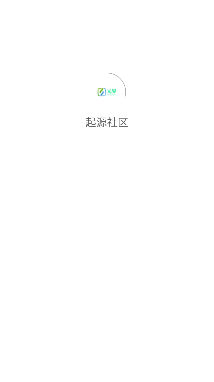 起源社区app下载2025最新版v1.1.6 安卓版
