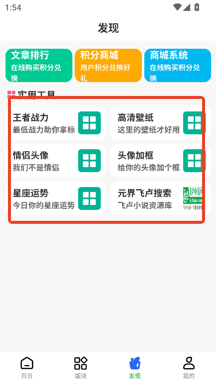 起源社区app下载2025最新版v1.1.6 安卓版
