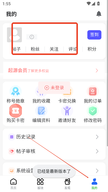 起源社区app下载2025最新版v1.1.6 安卓版