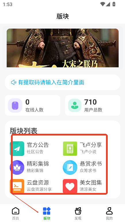 起源社区app下载2025最新版v1.1.6 安卓版