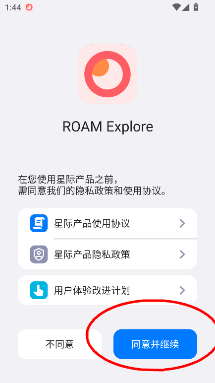 星际浏览器增强版(ROAM MARS+)最新版v52.0.30 官方版