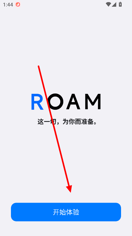 星际浏览器增强版(ROAM MARS+)最新版v52.0.30 官方版