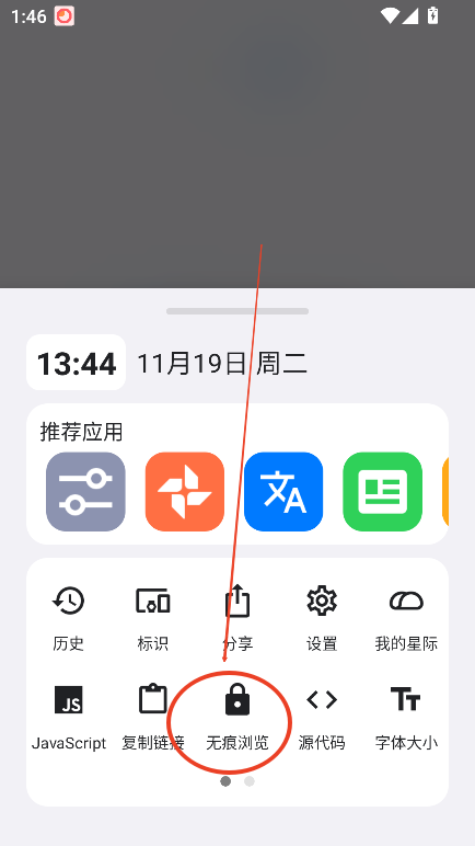 星际浏览器增强版(ROAM MARS+)最新版v52.0.30 官方版