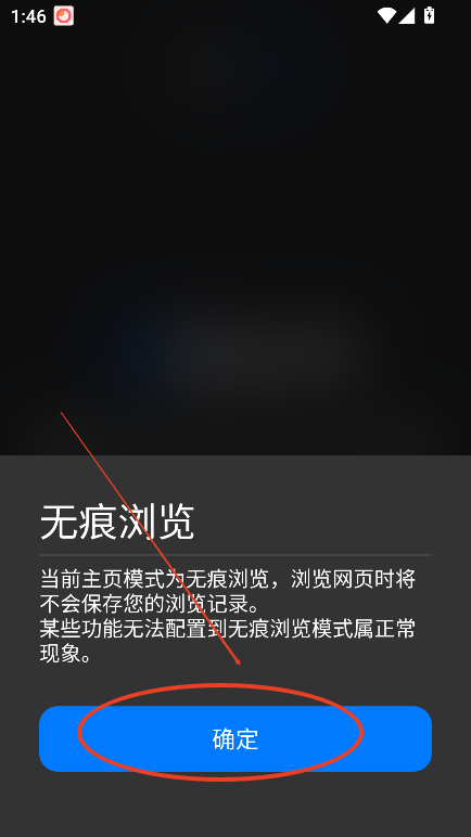 星际浏览器增强版(ROAM MARS+)最新版v52.0.30 官方版