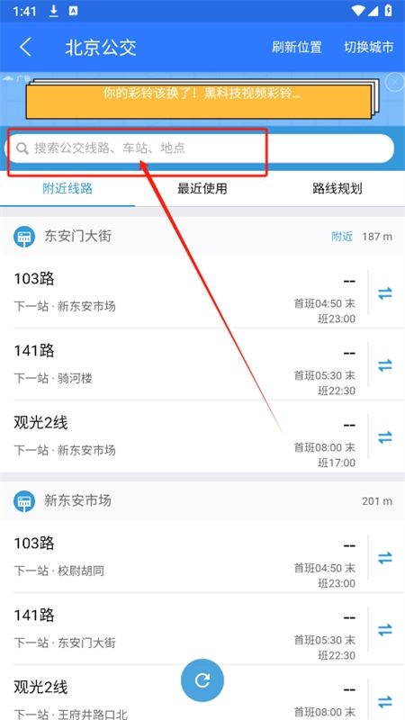 北斗导航(北斗侠导航)app官方手机版