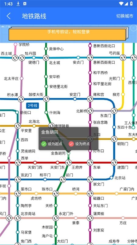 北斗导航(北斗侠导航)app官方手机版