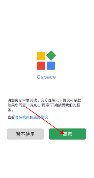 gspace官方下载安卓版v2.3.1最新版