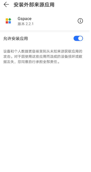 gspace官方下载安卓版v2.3.1最新版
