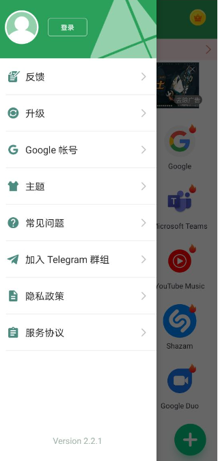 gspace官方下载安卓版v2.3.1最新版