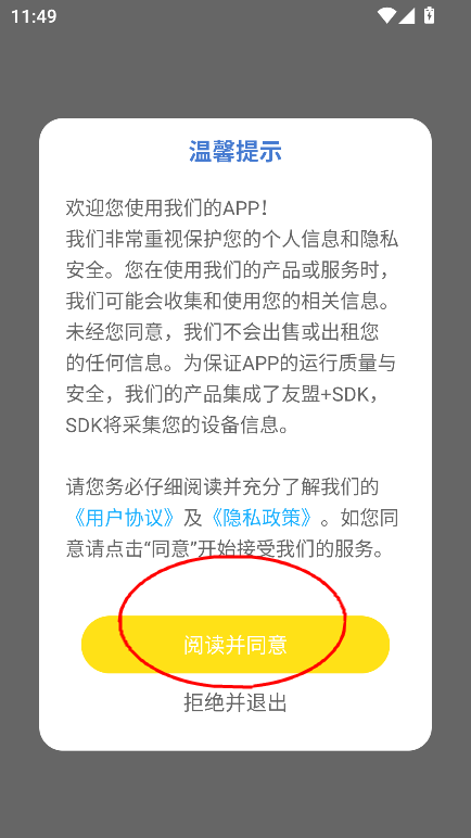 背速课堂免费下载英语最新版v1.0.0 安卓版