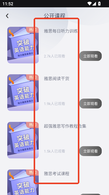 背速课堂免费下载英语最新版v1.0.0 安卓版