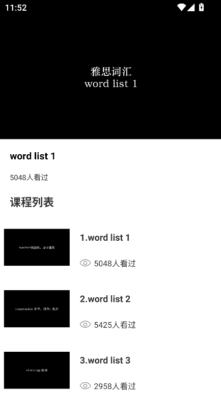 背速课堂免费下载英语最新版v1.0.0 安卓版