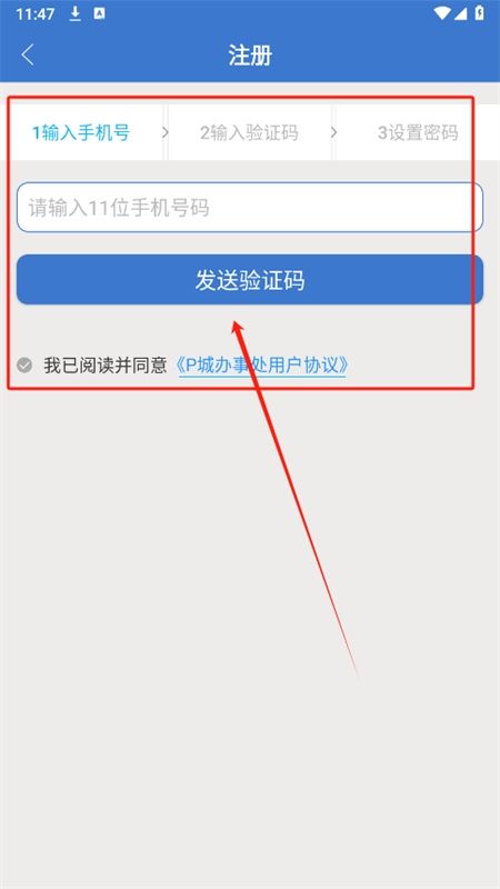 P城办事处画面优化软件官方手机版