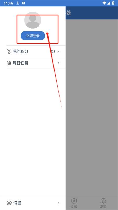 P城办事处画面优化软件官方手机版