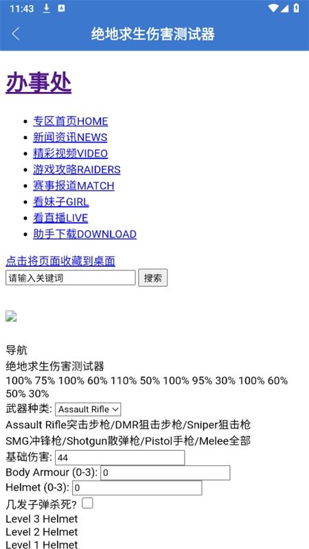 P城办事处画面优化软件官方手机版