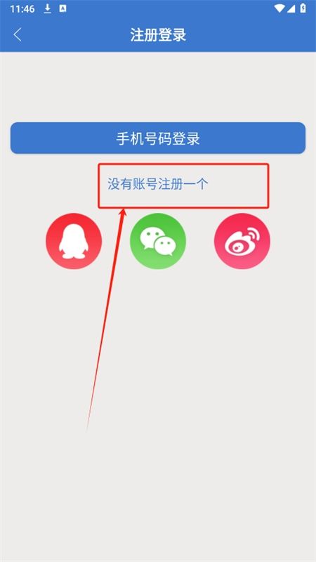 P城办事处画面优化软件官方手机版