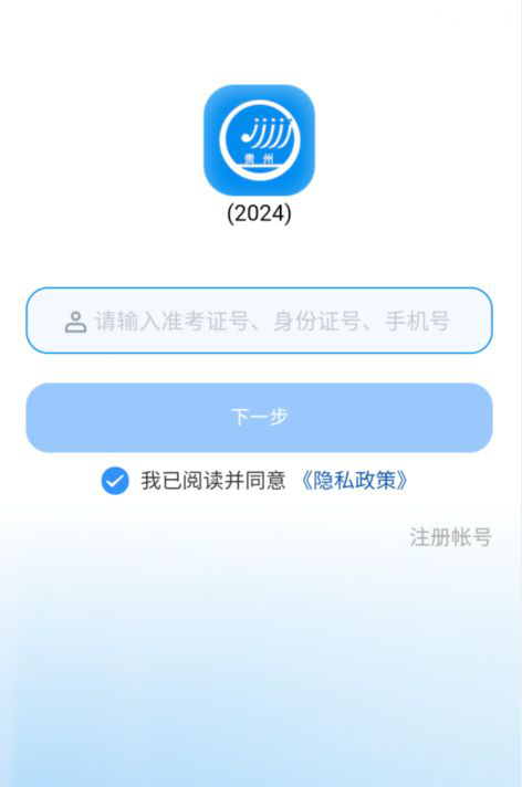 贵州招考app官方最新版v1.0.45安卓版