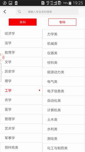 贵人高考app官方下载最新版(贵州招考)v1.0.45安卓版