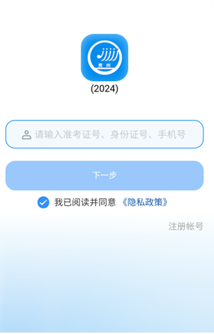贵人高考app官方下载最新版(贵州招考)v1.0.45安卓版