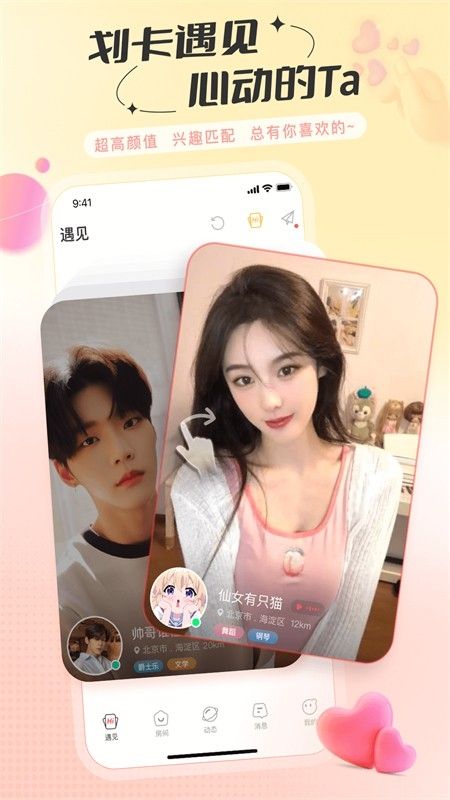 语玩语音app官方最新版