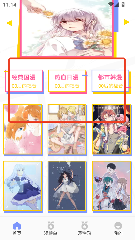 鸭梨鸭梨动漫app软件无广告版v1.3最新版